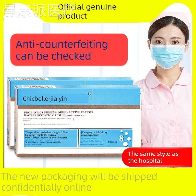 佳音网站官正ZPY品益生方菌乳酸菌露妇科阴道凝胶女性私洗液护处