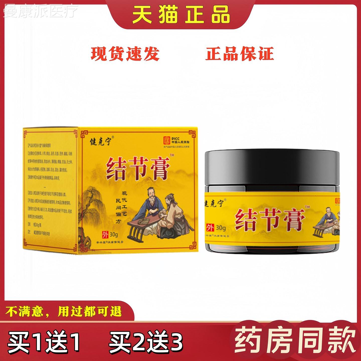 健克节宁结节膏【天猫品正】脂肪淋巴块硬包块结皮NNB肤外用乳膏