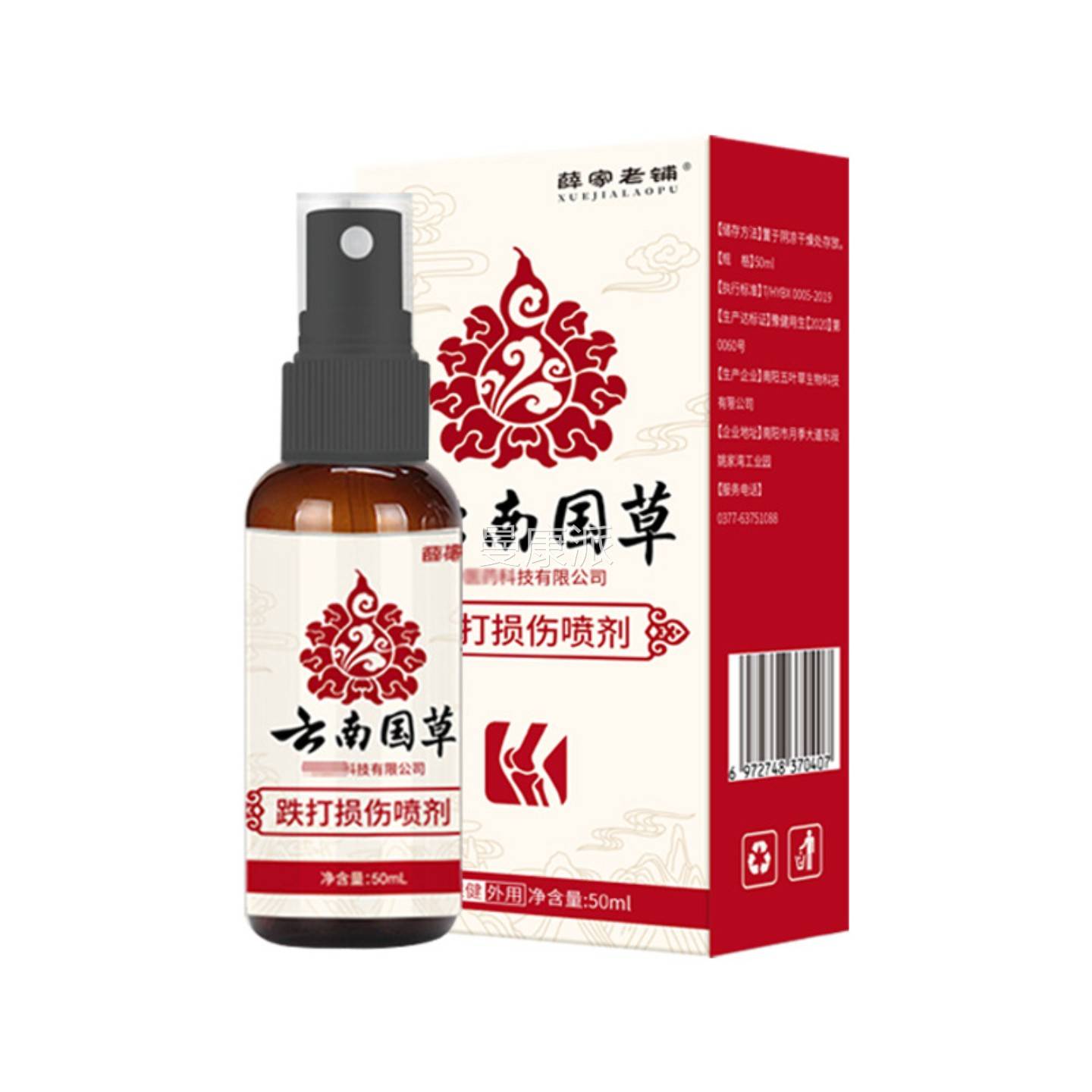 云品南草损跌打国伤喷剂正舒筋活络跌打损伤扭伤崴LXV脚草本喷雾