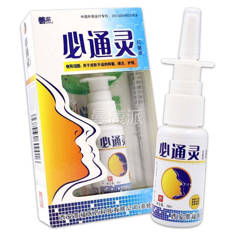 善水必通天灵菌抑液正通气灵喷VLL剂【猫品】濞通灵抑菌护理清洁