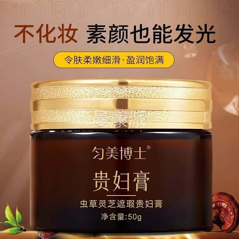 虫草灵假芝贵妇膏品旗舰店抗皱懒人素颜LYG霜不白正不粉卡提亮肤,保健用品,皮肤消毒护理（消）,淘宝优惠券,粉丝福利购,淘宝优惠卷