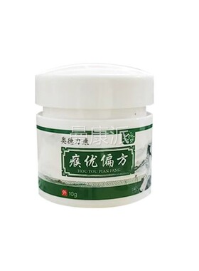 德力康优瘊优偏方皮肤抑菌膏KJF正品瘊猴优猴尤猴优瘊草本植澳物