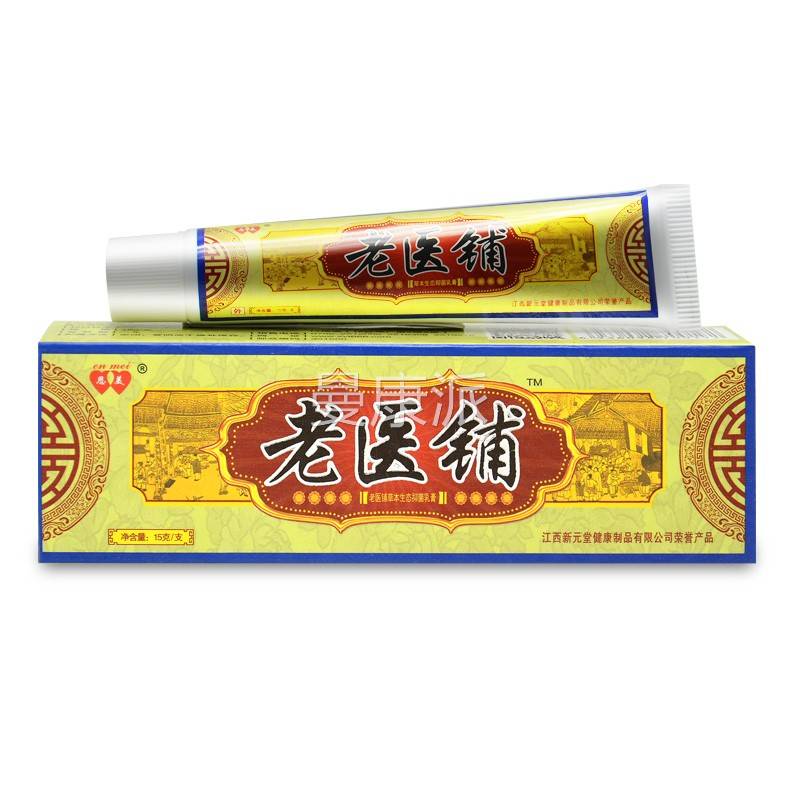 买1送1买送3】恩2【美老医铺草XEF膏本生态抑菌 软膏乳膏官方正品