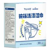 海氏诺CFP护厨海房卓碗筷餐具湿巾免水洗毒消清洁卫生一次性湿纸