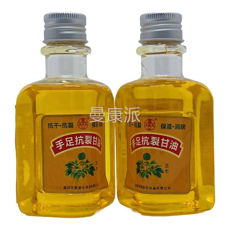 1姿SOA手足裂甘油20奥ml瓶抗装