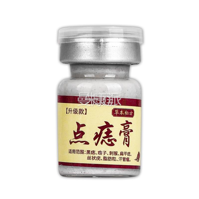 P【正买1KQU品1】DHNAGRA点痣草本乳膏5g/盒送 皮膏肤外用抑菌点