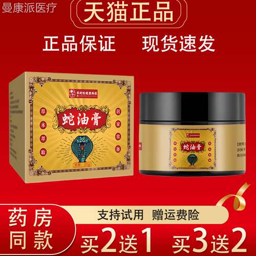 VFQ时珍外蛇油膏开草本萃取手足李皲裂裂滋润护理用
