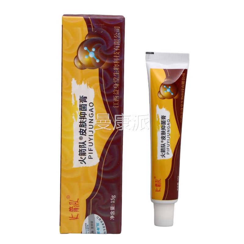 【用买1送1】乳原火箭队抑癣痒一抹灵菌膏皮肤外火箭队SDP皮肤抑