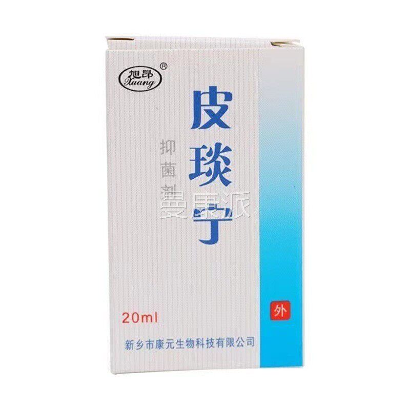 皮炎酊水抑菌液灵酊正品外用杀CMM菌剂瓶老大牌抑制宁皮肤子细菌
