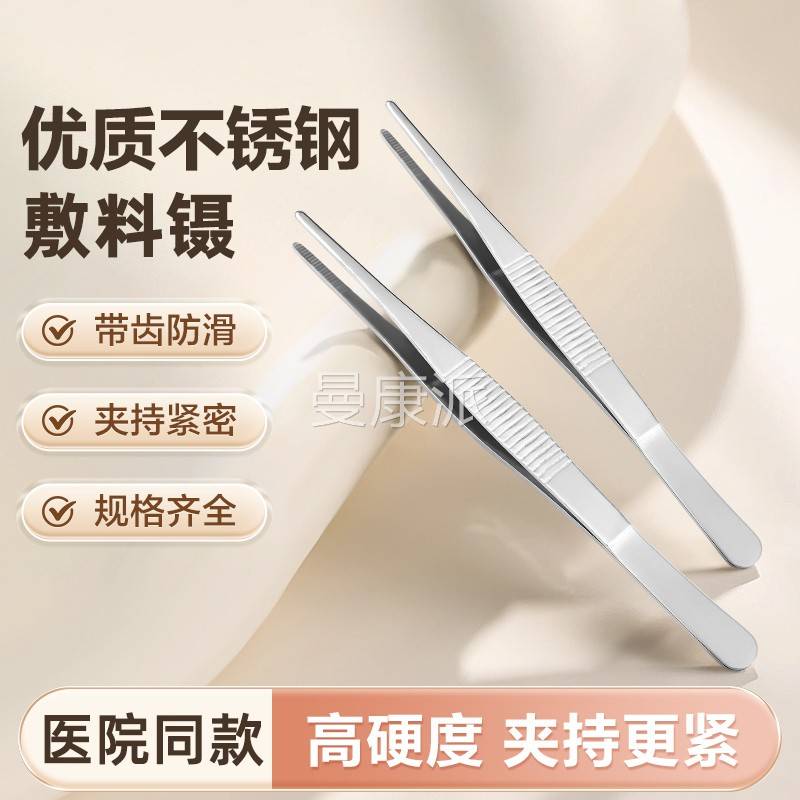 不锈XHQ钢子医用加弯厚镊疗器械敷料镊组织镊手术医带齿镊子头眼