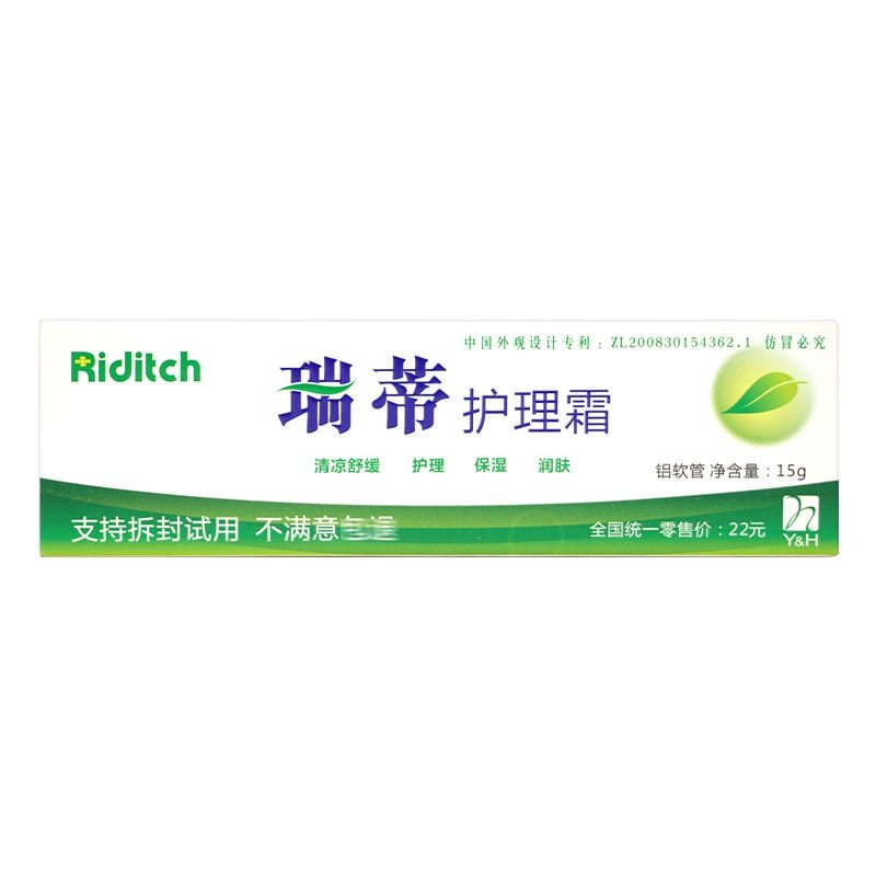 瑞蒂FVW理霜原瑞蒂足止止痒霜湿痒净软膏手脱护皮乳膏外阴阴囊痒