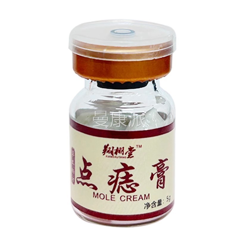 【正品买1痣送1GYC】APGAR点膏草乳本膏5g/软盒 皮肤外用抑菌点痣