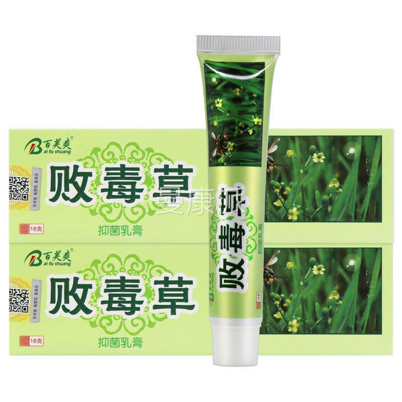 【BAI多多买】百正芙爽败毒草草本乳送膏品皮肤外用抑菌软膏