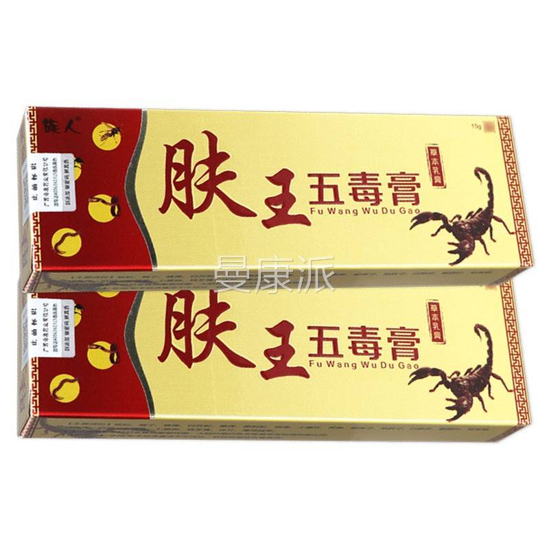 【多买 乳优惠】族人肤王五毒草本膏抑菌膏1DRY更5g正品皮肤软膏