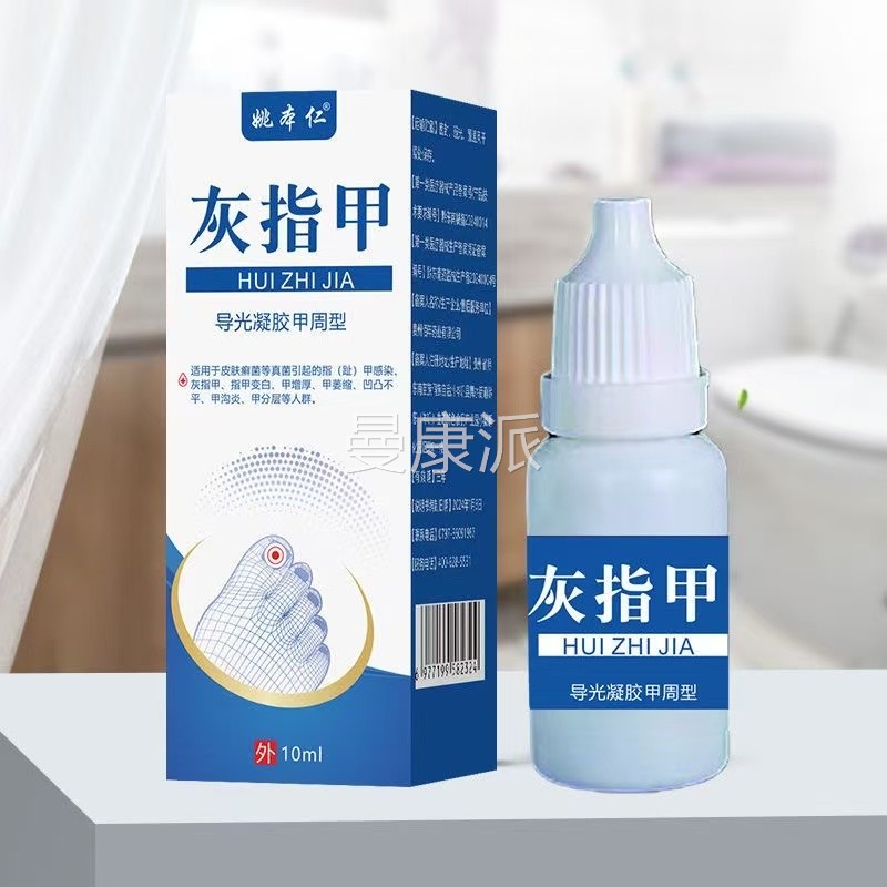 CKZ本仁灰甲净灰指指甲护理姚液手甲指甲凹凸不平草本萃取外脚用