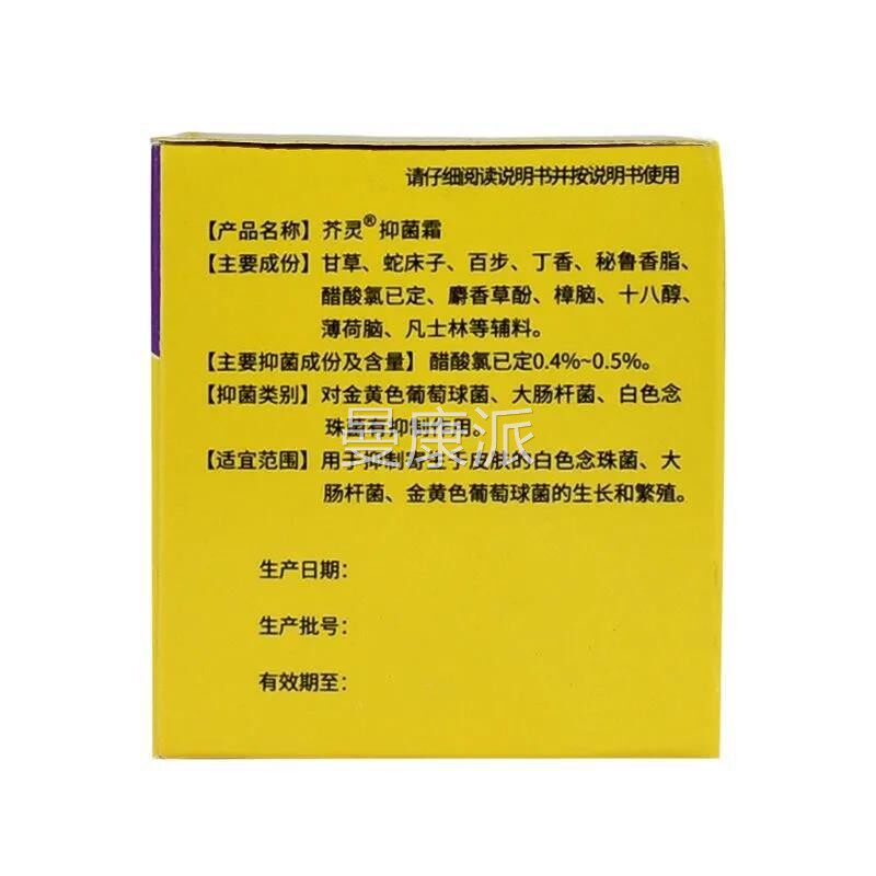 疥霜乳抑菌霜介疮灵霜软膏外TRQ用硫磺灵膏膏头虱阴软虱子