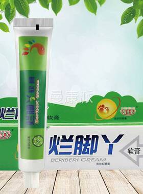 【正品1送1  2BRV送3夫洁美宝烂脚丫软膏皮肤外用抑膏菌草本乳】2