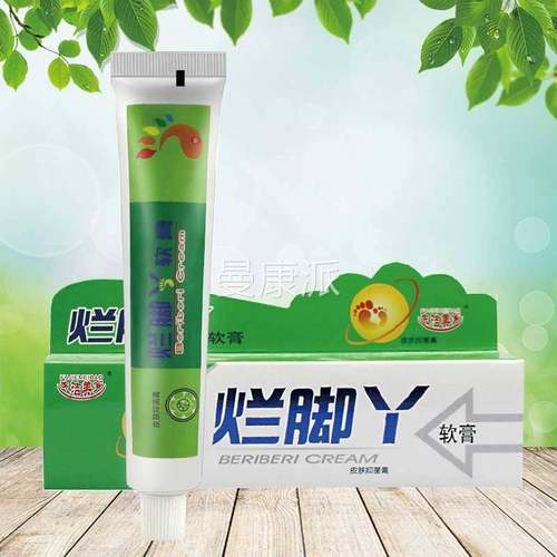 【正品1送1  2BRV送3夫洁美宝烂脚丫软膏皮肤外用抑膏菌草本乳】2