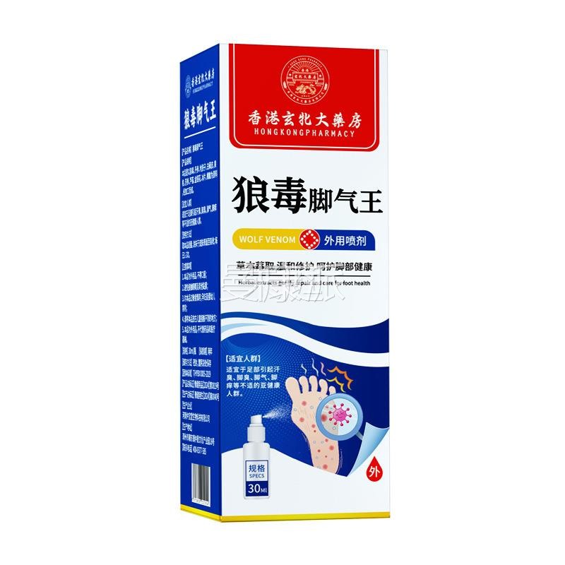 水玄港CW牝大药H房喷狼毒香脚气王足部水泡防AXG臭雾 烂脚丫脚气