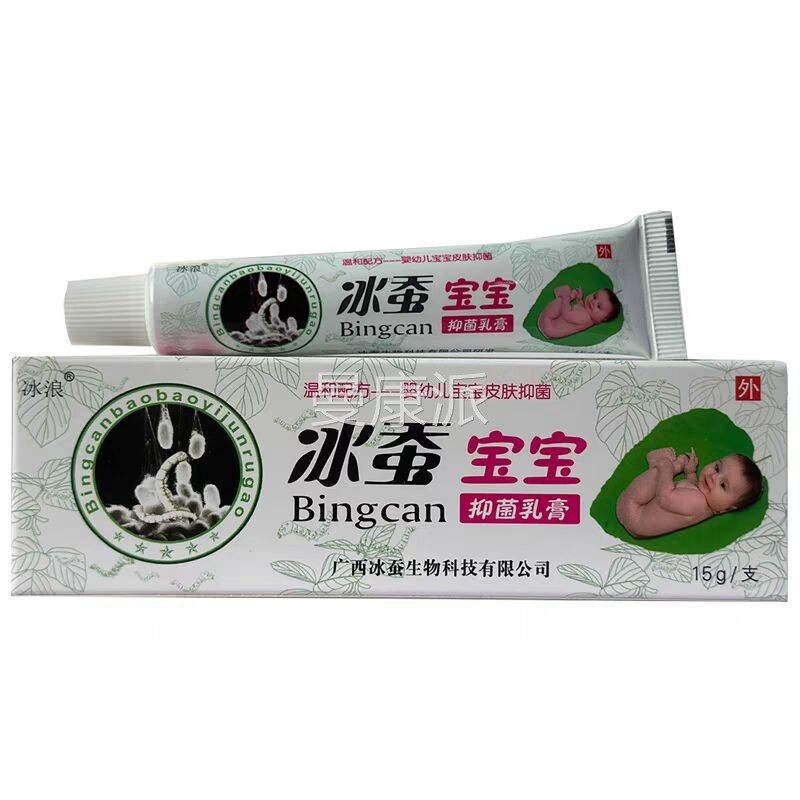 冰浪冰蚕CEZ宝宝草本中药膏肤成人宝儿童宝软膏皮抑菌乳乳膏红屁
