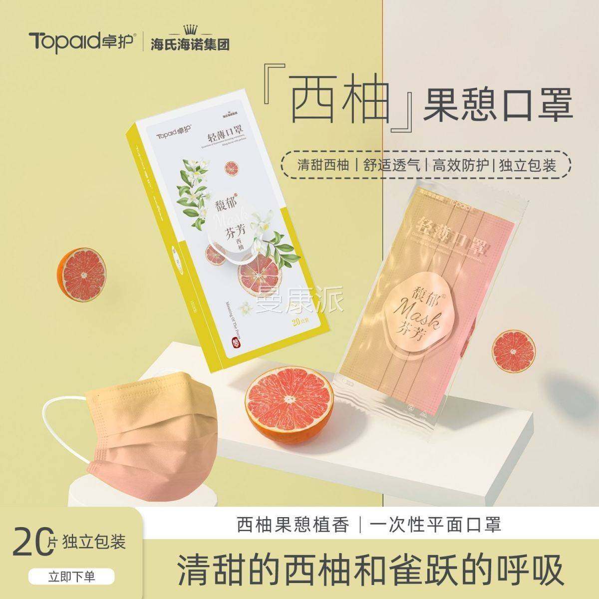 海氏诺轻薄透气AQK口罩独龙井茉海莉香清新香味一次茶性成人立装