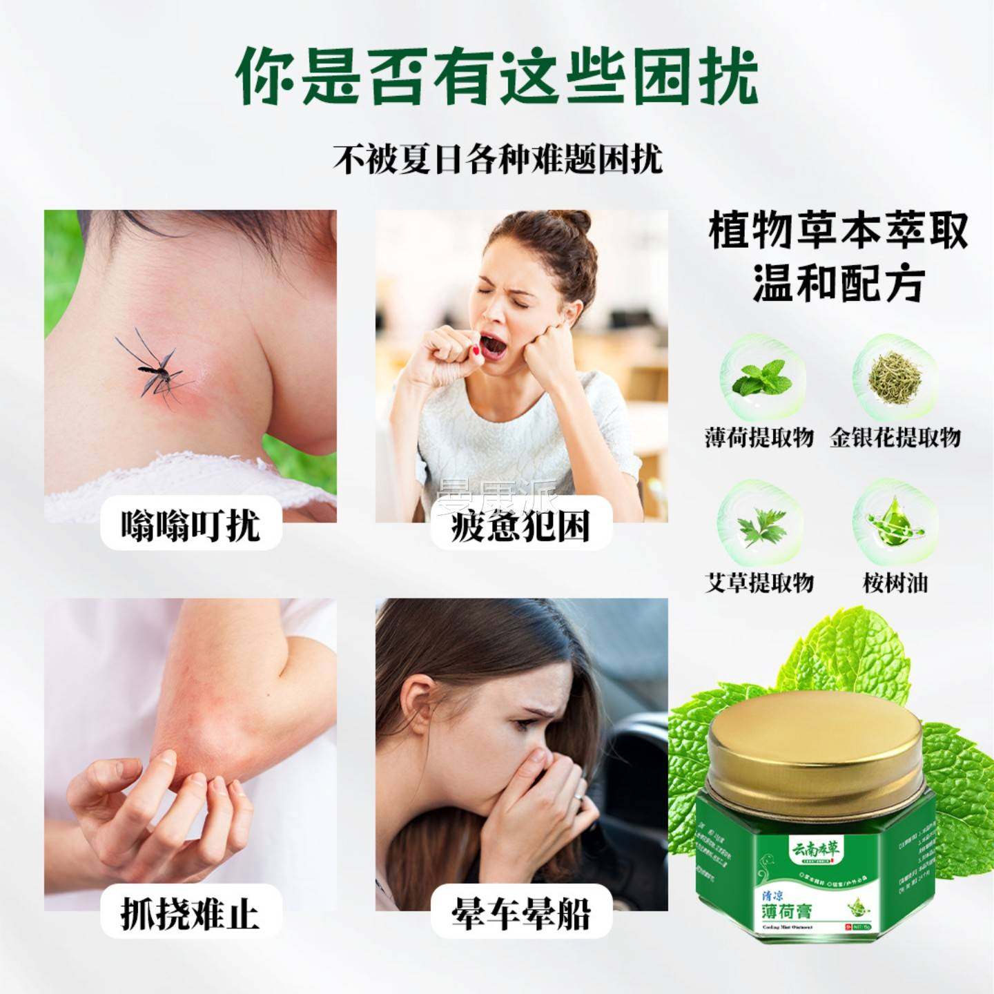 云南本CRR清薄荷膏15g/用盒外提神醒脑草本精凉粹户外防蚊虫叮草,保健用品,皮肤消毒护理（消）,淘宝优惠券,粉丝福利购,淘宝优惠卷