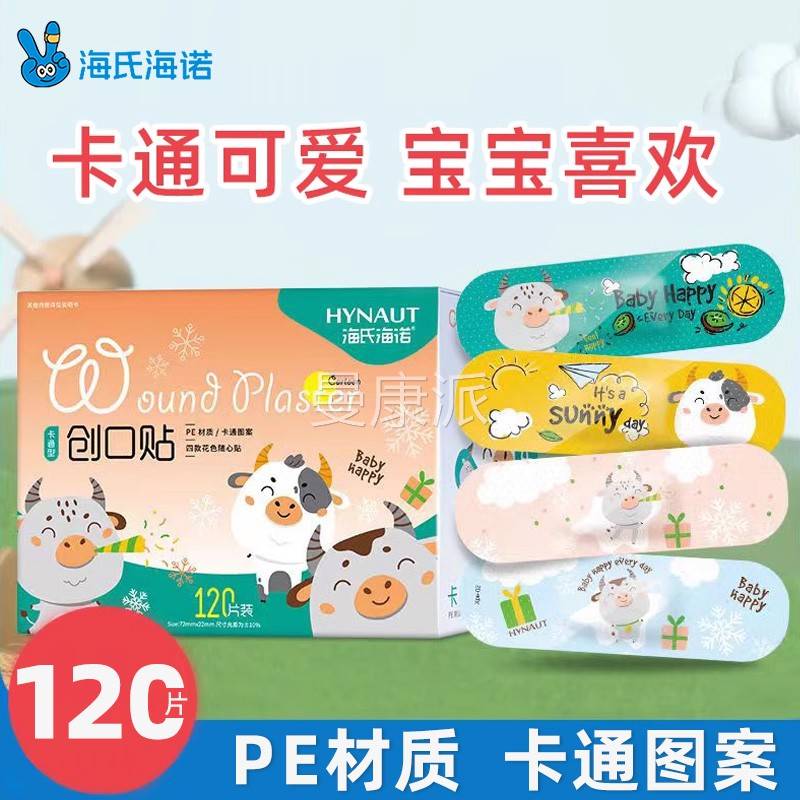 海氏海诺卡图通案图款创口贴童可爱案儿创口贴防水透气防IRV磨脚