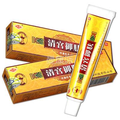 【正品1送1 2送3】CFN清宫御肤乳买灵芙江西膏宫御清夫草本抑菌软