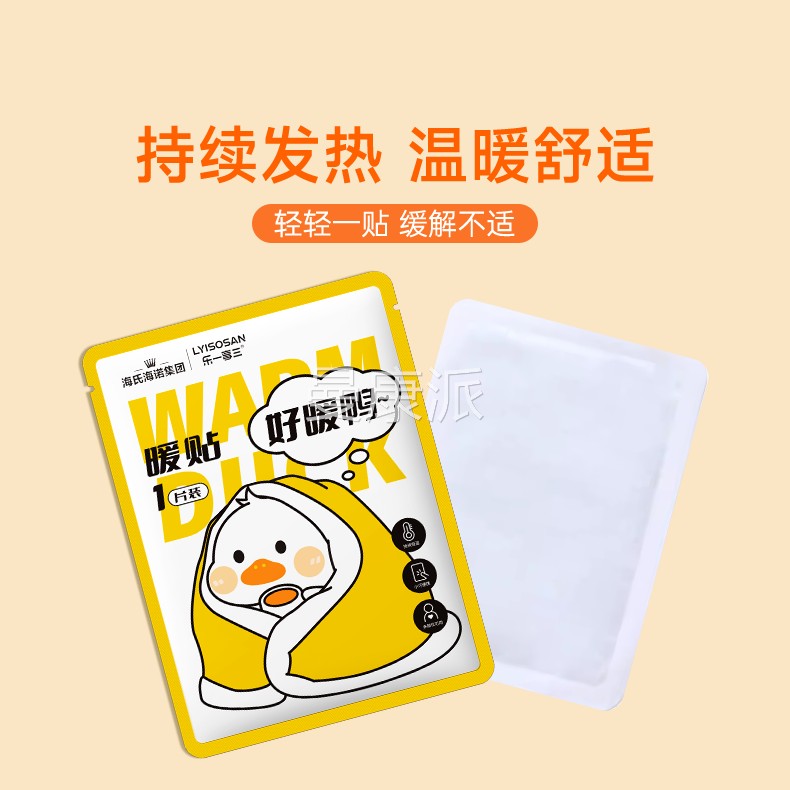 自海氏海暖贴诺暖宝宝贴系发热贴秋冬萌全身适用女生经期VEN大姨