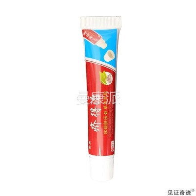 霖旦疥得治乳膏硫肤乐冰官方正】亲夫AXR人品介得治草本【抑菌软