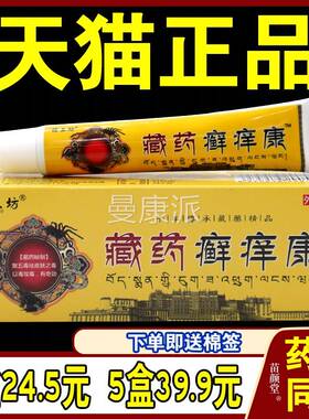 杨藏工手坊药癣痒康皮肤癣药膏品NOG杀菌外用真菌正感染癣膏顽固