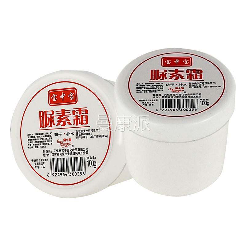 宝宝尿素正品官旗IJK中舰店维生素e乳维软膏霜液百分之十脲