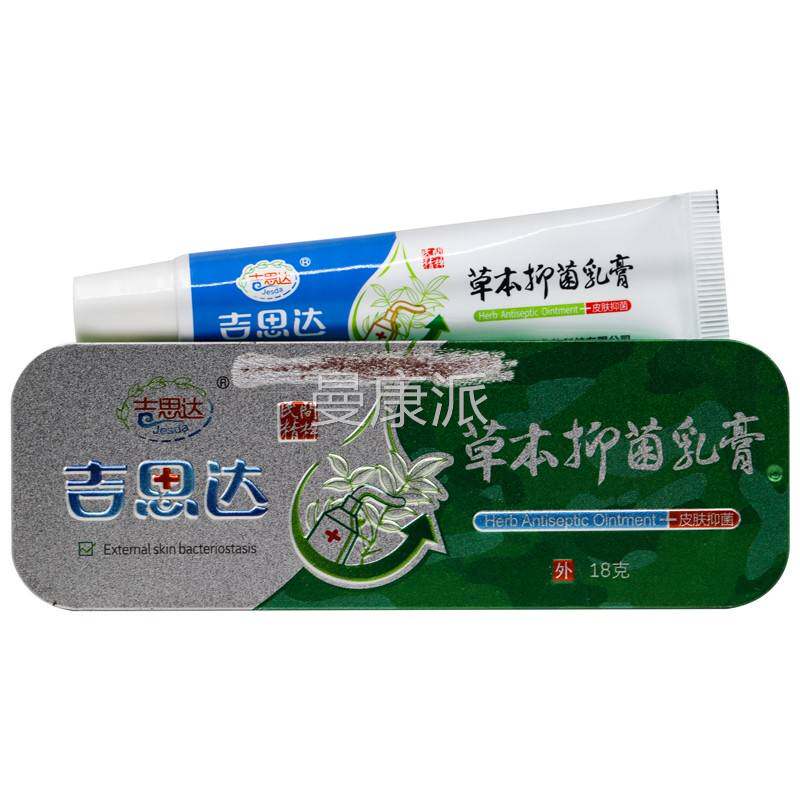 【品1送1】吉ITN达草本抑菌乳膏18g/盒皮肤外用缓正护理舒抑菌乳