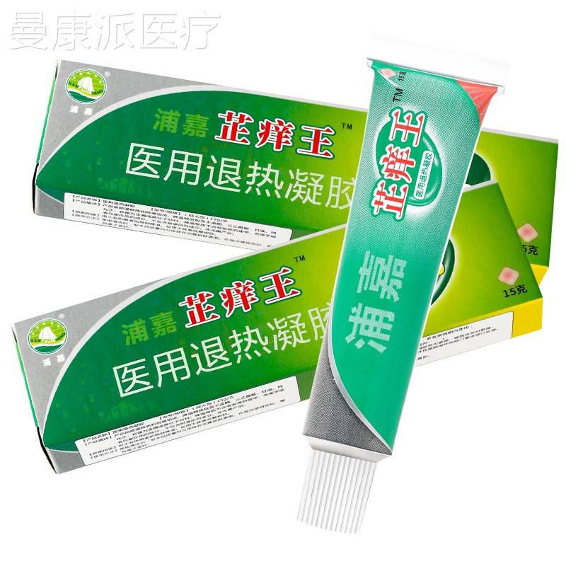 天猫正品】浦嘉南洋舒极芷痒JUI乳膏皮王肤瘙痒真【菌止痒王杀软图片