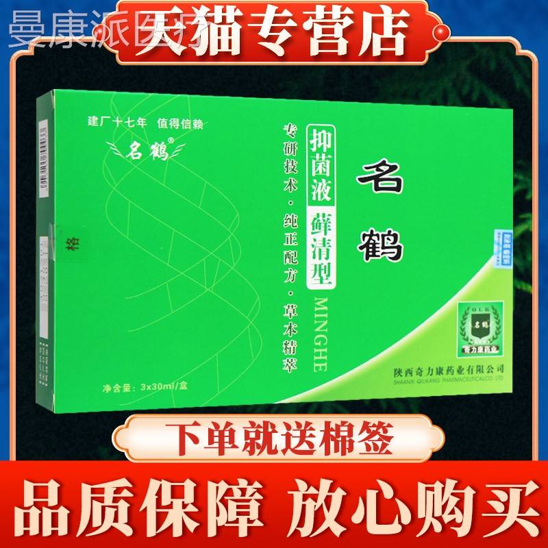多买 菌多【送】名藓鹤ZEG清搽剂正品皮肤抑液银敌鲜清陜西奇力康