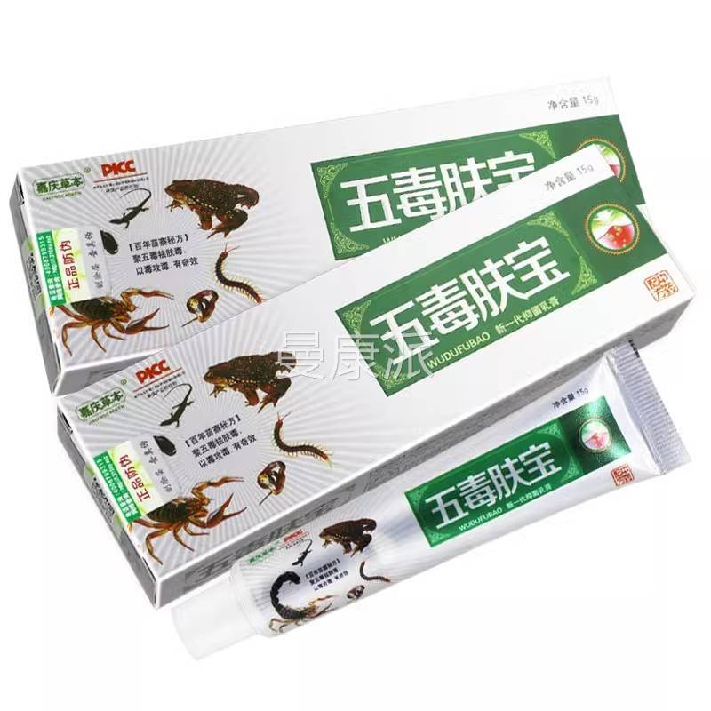【认准DJL官正品】草嘉庆本五乳毒肤宝抑菌膏原方江西禾实旗舰店