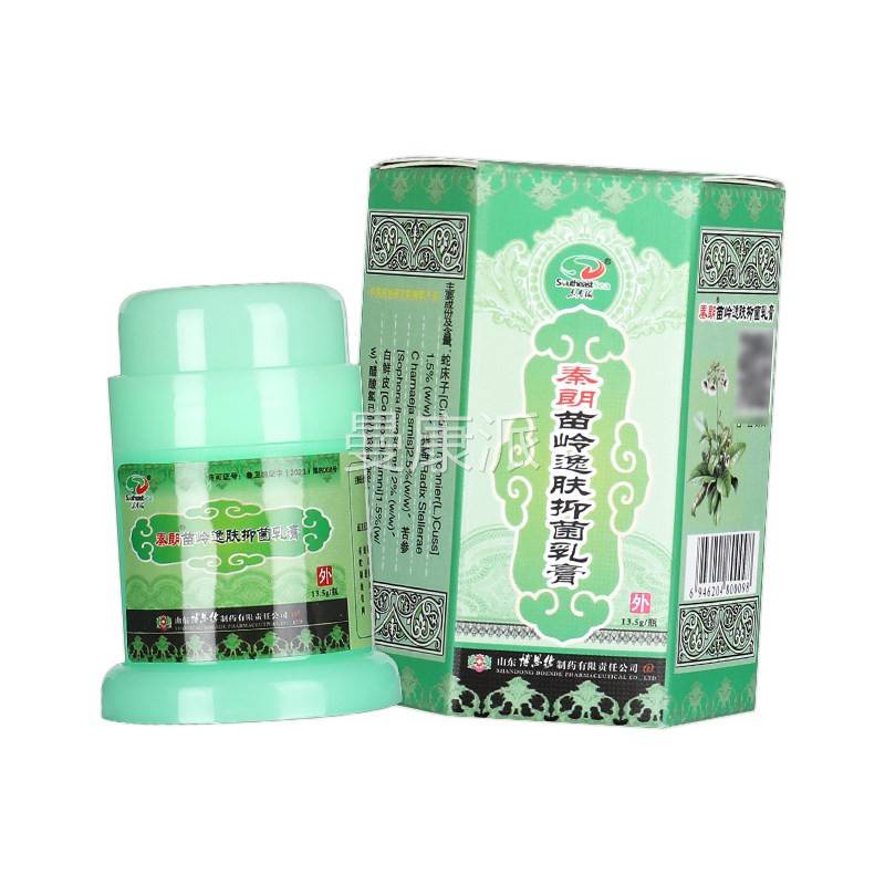 秦朗苗岭逸抑霜正品菌秦朗苗岭逸肤肤小霜草本THS乳膏皮肤外用