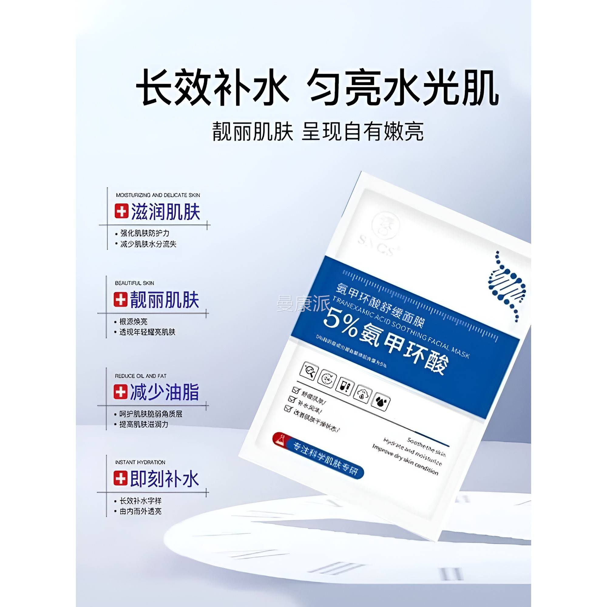 氨舰甲环面膜传明酸精酸华液官方旗店去黄褐斑色WEY分解黑色素淡
