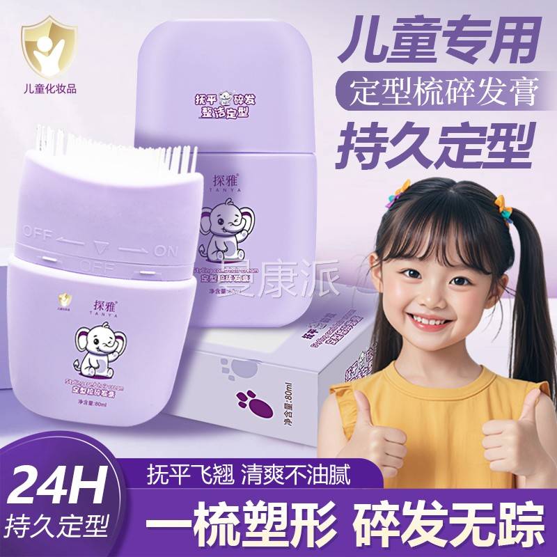 碎发用理膏神器型女免洗防炸毛躁儿童成人整头发定专EIO浏海发胶
