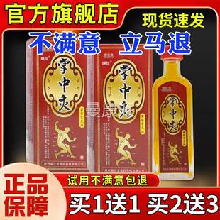 苗正龙家掌中苗掌2CC缓灸灸液5mVYUlS颈肩腰腿风湿关节痛痛舒液