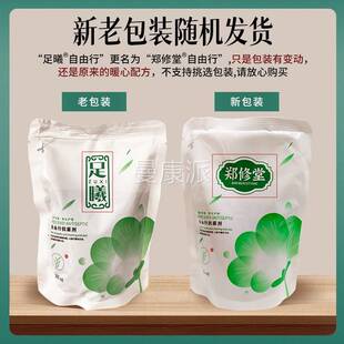 曦自由行抗菌剂浓AXJ缩型脚郑远足泡元液旗舰店官方正品专用