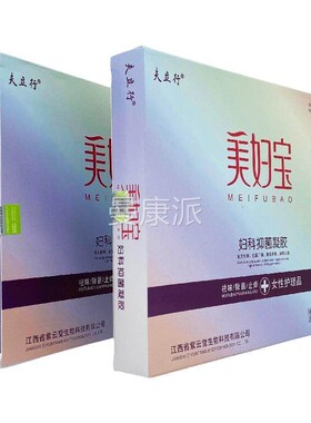 正品夫菌立行美妇宝妇科抑BPM凝胶3g理*5支/女性私处护本抑草菌凝