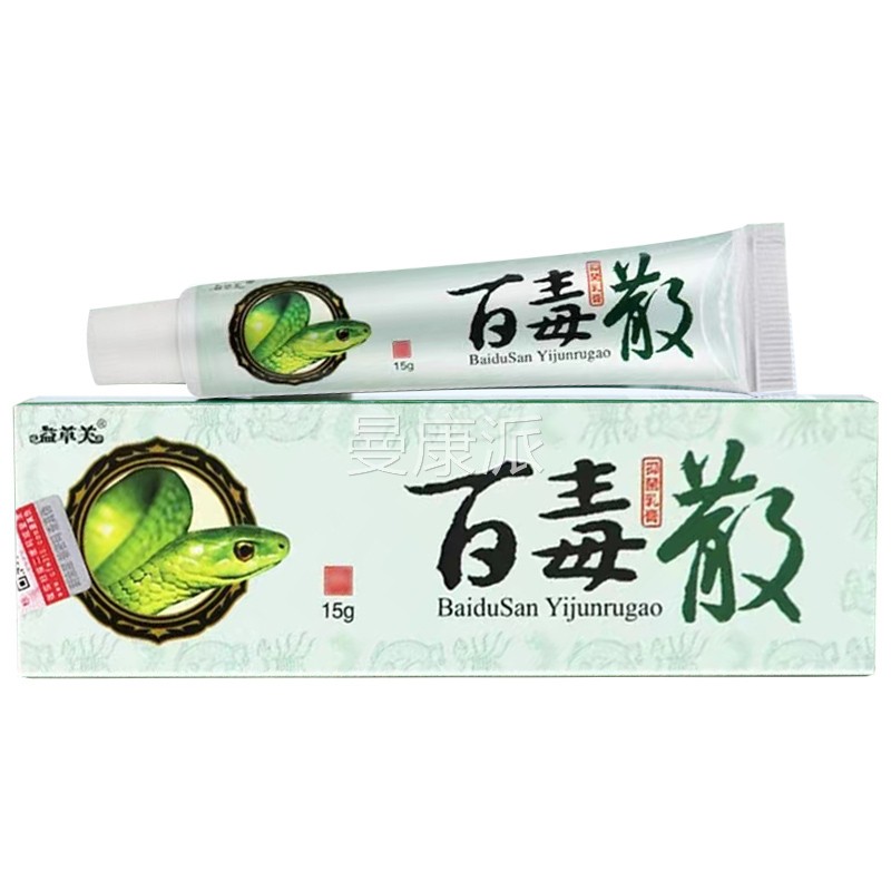 夫百散草本NYU乳膏正品百百毒清王膏皮肤外用止痒毒散毒抑菌欢软