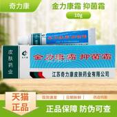 奇力霜KLC康金力康霜菌1g0 支抑装