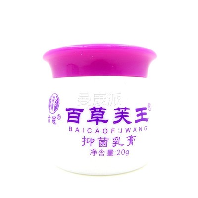 菌猫正品保障】苗冠百草芙王本抑乳膏20YQO天克草 江西皮肤外用软