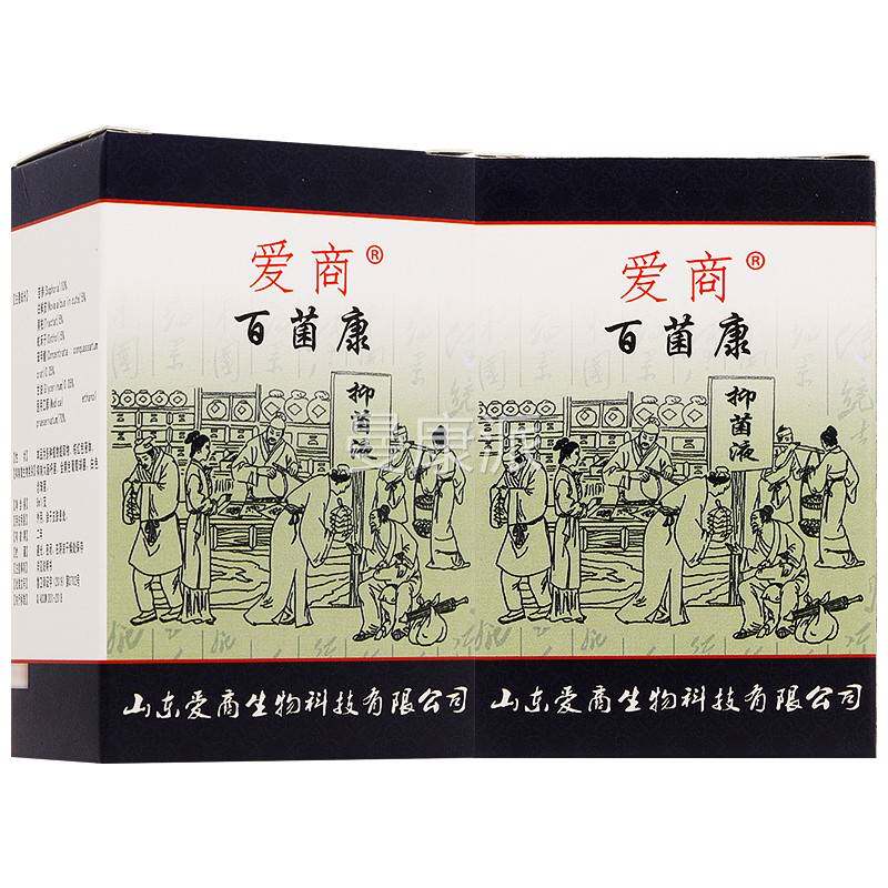 【买1送1买2洲送IPV3菌】商百菌康抑菌液原名步皮康乐步洲爱抗液