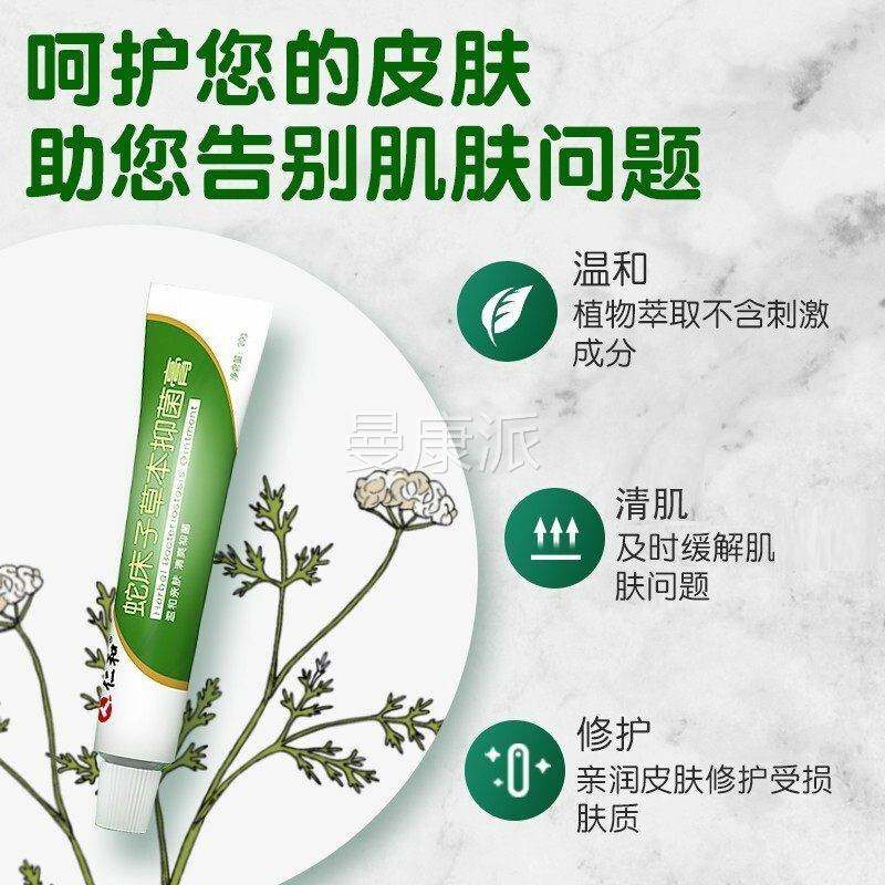 膏仁和蛇床子草本抑菌膏20g止痒非皮肤湿痒干燥湿UZF全痒身痒瘙外,保健用品,皮肤消毒护理（消）,淘宝优惠券,粉丝福利购,淘宝优惠卷
