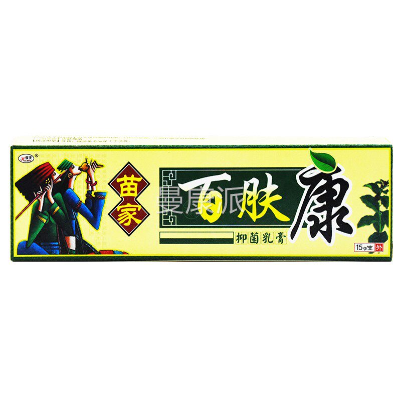 天猫正品】【欢夫百肤康草本乳膏膏皮肤外用百夫MGO菌康抑止痒软