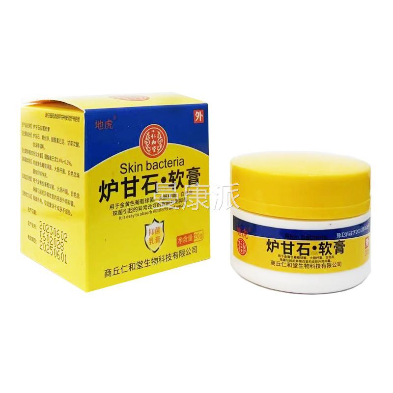 炉甘石甘石卢膏炉擦甘石膏炉甘石剂剂涂剂皮ZIV软肤痒蚊虫叮咬痒