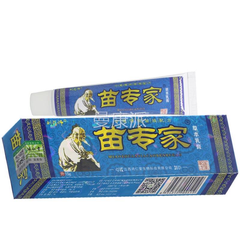 【正品乳3盒19元】刘药师可搭苗专家XYF刘草本软膏  药师抑菌膏膏